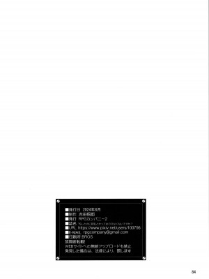 (C104) [RPGカンパニー2 (吉田悟郎)] TSしたのに貧乳とかってありえなくないですか？_84