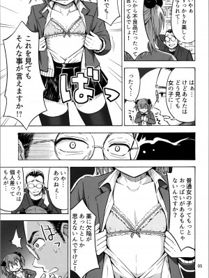 (C104) [RPGカンパニー2 (吉田悟郎)] TSしたのに貧乳とかってありえなくないですか？_05