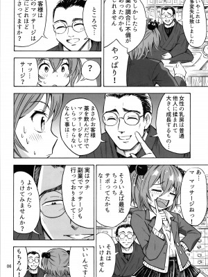 (C104) [RPGカンパニー2 (吉田悟郎)] TSしたのに貧乳とかってありえなくないですか？_06