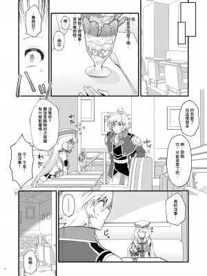 [やや屋 (ややや)] セシアが新人GダイバーにNTRれる本 (ガンダムEXA)  [中国翻訳] [DL版]_09