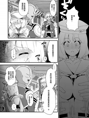 [やや屋 (ややや)] セシアが新人GダイバーにNTRれる本 (ガンダムEXA)  [中国翻訳] [DL版]_08