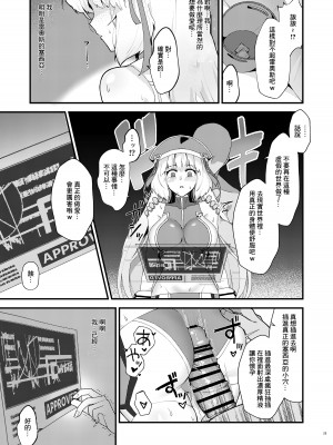 [やや屋 (ややや)] セシアが新人GダイバーにNTRれる本 (ガンダムEXA)  [中国翻訳] [DL版]_24