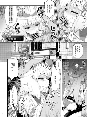 [やや屋 (ややや)] セシアが新人GダイバーにNTRれる本 (ガンダムEXA)  [中国翻訳] [DL版]_11