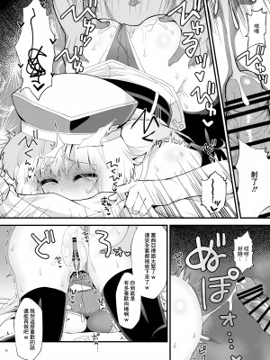 [やや屋 (ややや)] セシアが新人GダイバーにNTRれる本 (ガンダムEXA)  [中国翻訳] [DL版]_19