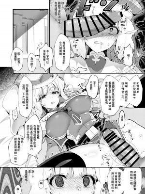 [やや屋 (ややや)] セシアが新人GダイバーにNTRれる本 (ガンダムEXA)  [中国翻訳] [DL版]_13