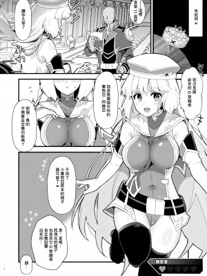 [やや屋 (ややや)] セシアが新人GダイバーにNTRれる本 (ガンダムEXA)  [中国翻訳] [DL版]_03