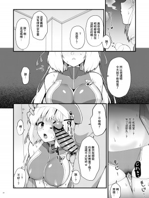 [やや屋 (ややや)] セシアが新人GダイバーにNTRれる本 (ガンダムEXA)  [中国翻訳] [DL版]_23