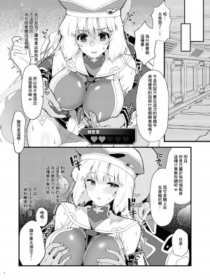 [やや屋 (ややや)] セシアが新人GダイバーにNTRれる本 (ガンダムEXA)  [中国翻訳] [DL版]_05