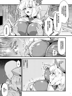 [やや屋 (ややや)] セシアが新人GダイバーにNTRれる本 (ガンダムEXA)  [中国翻訳] [DL版]_06