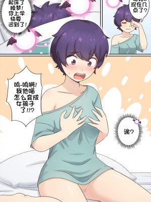 [RudySaki] My Life as a Succubus Ch.7｜我作为魅魔的生活 第七章 [贱兔汉化组]_02
