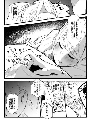 [OH MY GOSH!! (やーくん)] 狸寝入りでイチャラブを!+C104+α (学園アイドルマスター) [DL版]_07