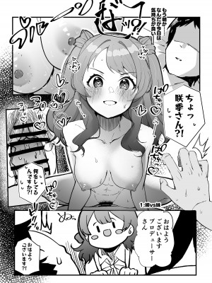 [OH MY GOSH!! (やーくん)] 狸寝入りでイチャラブを!+C104+α (学園アイドルマスター) [DL版]_16