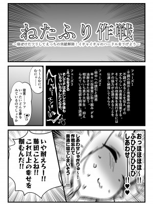 [OH MY GOSH!! (やーくん)] 狸寝入りでイチャラブを!+C104+α (学園アイドルマスター) [DL版]_06