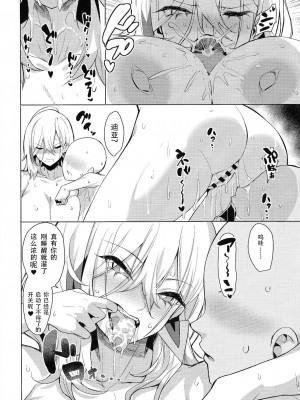 (C104) [ヤッてみよう! (ヤッペン)] Orgasm Card Girls 2 (遊☆戯☆王 OCG) [地球人便宜汉化]_09