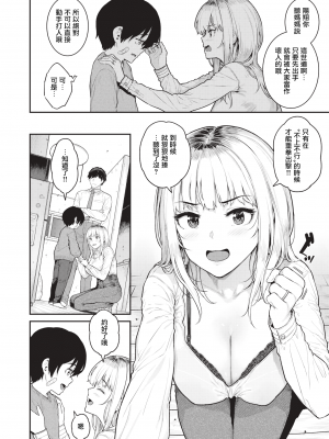 [さじぺん] シングルマザーは甘えたい (COMIC 失楽天 2024年7月号) [無修正] [无毒汉化组]_05