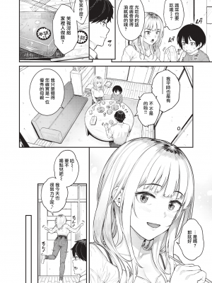 [さじぺん] シングルマザーは甘えたい (COMIC 失楽天 2024年7月号) [無修正] [无毒汉化组]_07