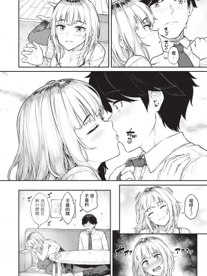 [さじぺん] シングルマザーは甘えたい (COMIC 失楽天 2024年7月号) [無修正] [无毒汉化组]_11
