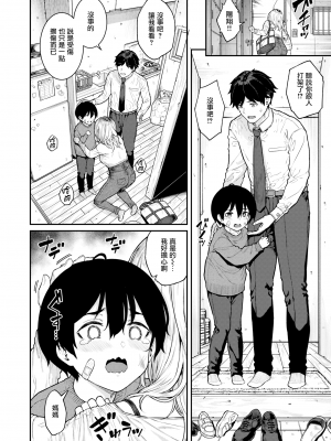 [さじぺん] シングルマザーは甘えたい (COMIC 失楽天 2024年7月号) [無修正] [无毒汉化组]_03