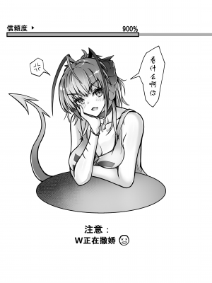 [AM6：44 (akasabi)] I'm a BAD GIRL 3 (アークナイツ)｜咱是个坏女孩3·w与刀客塔的香汗淋漓夏日记忆 [常熟硬汉化组xLC整合汉化组] [DL版]_04