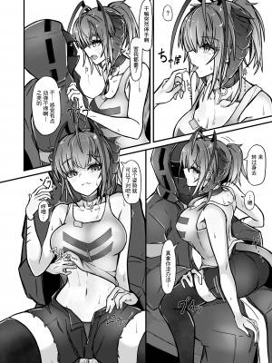 [AM6：44 (akasabi)] I'm a BAD GIRL 3 (アークナイツ)｜咱是个坏女孩3·w与刀客塔的香汗淋漓夏日记忆 [常熟硬汉化组xLC整合汉化组] [DL版]_11