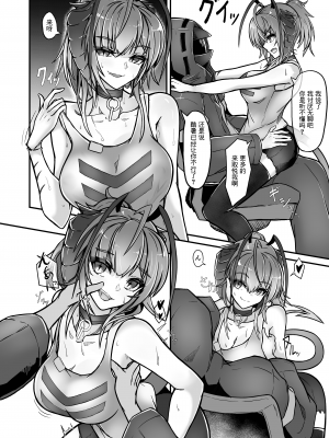 [AM6：44 (akasabi)] I'm a BAD GIRL 3 (アークナイツ)｜咱是个坏女孩3·w与刀客塔的香汗淋漓夏日记忆 [常熟硬汉化组xLC整合汉化组] [DL版]_09