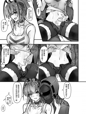 [AM6：44 (akasabi)] I'm a BAD GIRL 3 (アークナイツ)｜咱是个坏女孩3·w与刀客塔的香汗淋漓夏日记忆 [常熟硬汉化组xLC整合汉化组] [DL版]_12