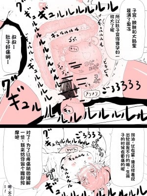 [ゆーじぇにぃ] 頑張れ優依ちゃん｜加油，优衣酱 [佐伊博格个人机翻汉化]_09