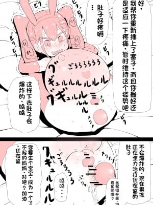 [ゆーじぇにぃ] 頑張れ優依ちゃん｜加油，优衣酱 [佐伊博格个人机翻汉化]_11