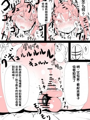 [ゆーじぇにぃ] 頑張れ優依ちゃん｜加油，优衣酱 [佐伊博格个人机翻汉化]_10