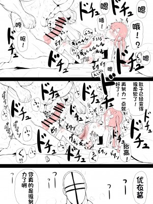 [ゆーじぇにぃ] 頑張れ優依ちゃん｜加油，优衣酱 [佐伊博格个人机翻汉化]_05