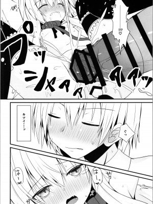 (C104) [雪月楓花、ねこ大福 (本知そら、ねこのしろ)] コスプレ彼女(催眠済)はかわいい_14