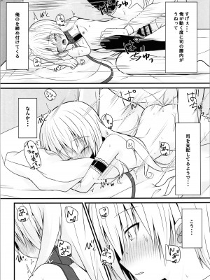 (C104) [雪月楓花、ねこ大福 (本知そら、ねこのしろ)] コスプレ彼女(催眠済)はかわいい_18