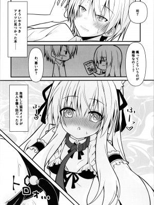 (C104) [雪月楓花、ねこ大福 (本知そら、ねこのしろ)] コスプレ彼女(催眠済)はかわいい_08