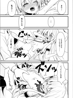 (C104) [雪月楓花、ねこ大福 (本知そら、ねこのしろ)] コスプレ彼女(催眠済)はかわいい_17