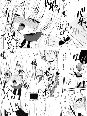 (C104) [雪月楓花、ねこ大福 (本知そら、ねこのしろ)] コスプレ彼女(催眠済)はかわいい_20