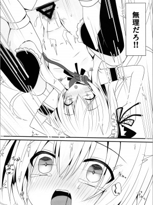 (C104) [雪月楓花、ねこ大福 (本知そら、ねこのしろ)] コスプレ彼女(催眠済)はかわいい_13