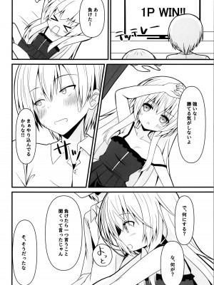 (C104) [雪月楓花、ねこ大福 (本知そら、ねこのしろ)] コスプレ彼女(催眠済)はかわいい_04