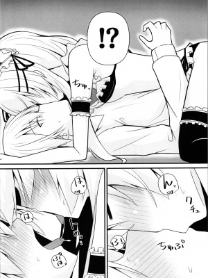 (C104) [雪月楓花、ねこ大福 (本知そら、ねこのしろ)] コスプレ彼女(催眠済)はかわいい_10