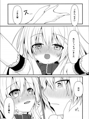 (C104) [雪月楓花、ねこ大福 (本知そら、ねこのしろ)] コスプレ彼女(催眠済)はかわいい_15