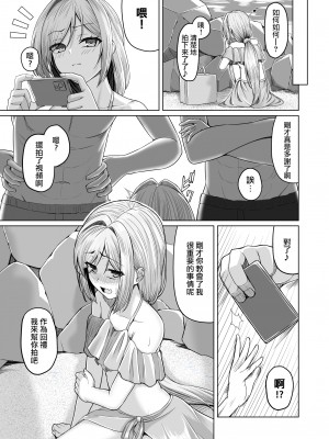 [ようかん堂 (ようかん)] 男の娘が水着チャレンジやってみた!？ [瑞树汉化组] [DL版]_07