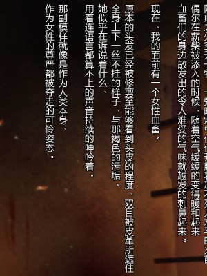 [ナサニエル帝国 (ネイト二世)] 人間牧場で育った血畜はご主人様に復讐する。_007_006