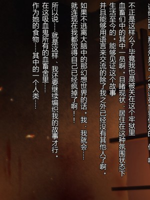 [ナサニエル帝国 (ネイト二世)] 人間牧場で育った血畜はご主人様に復讐する。_008_007