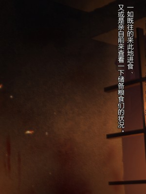[ナサニエル帝国 (ネイト二世)] 人間牧場で育った血畜はご主人様に復讐する。_009_008