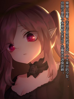 [ナサニエル帝国 (ネイト二世)] 人間牧場で育った血畜はご主人様に復讐する。_011_010