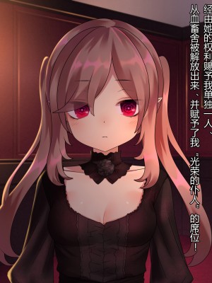 [ナサニエル帝国 (ネイト二世)] 人間牧場で育った血畜はご主人様に復讐する。_019_018
