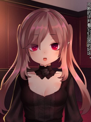 [ナサニエル帝国 (ネイト二世)] 人間牧場で育った血畜はご主人様に復讐する。_020_019