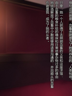 [ナサニエル帝国 (ネイト二世)] 人間牧場で育った血畜はご主人様に復讐する。_024_023