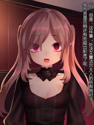[ナサニエル帝国 (ネイト二世)] 人間牧場で育った血畜はご主人様に復讐する。_035_034