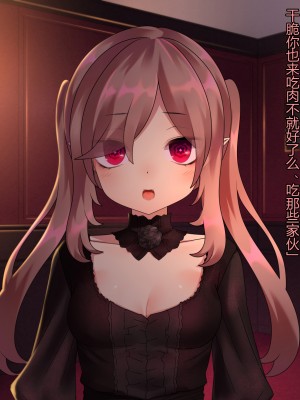 [ナサニエル帝国 (ネイト二世)] 人間牧場で育った血畜はご主人様に復讐する。_038_037