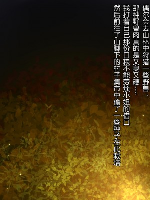 [ナサニエル帝国 (ネイト二世)] 人間牧場で育った血畜はご主人様に復讐する。_040_039